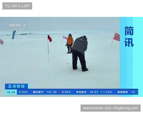 从冰原到热带!全球高尔夫赛事掀起“极限挑战”热潮 从冰原到热带!全球高尔夫赛事掀起“极限挑战”热潮