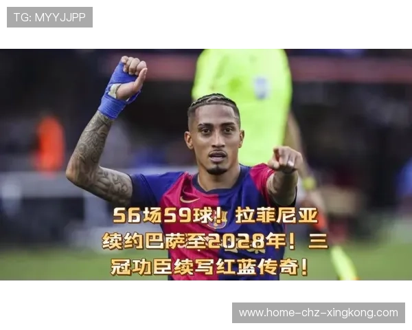 巴萨中路穿插推进，拉菲尼亚搓射直挂远角