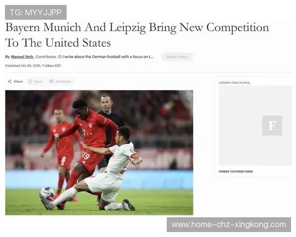 莱比锡青训成果持续被市场关注