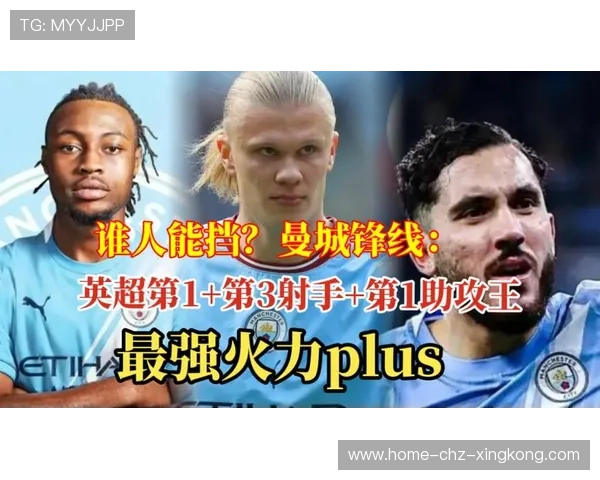 英超曼城短传渗透精准，锋线再现犀利表现