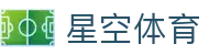 星空体育官方网站-XINGKONGSPORTS全站平台与入口